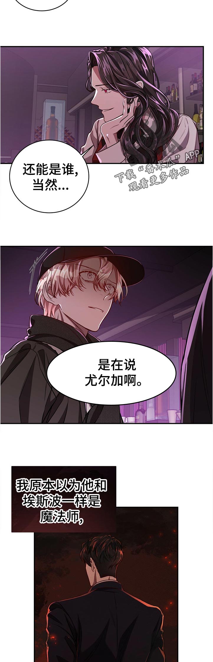 第76章：【第二季】遗憾7