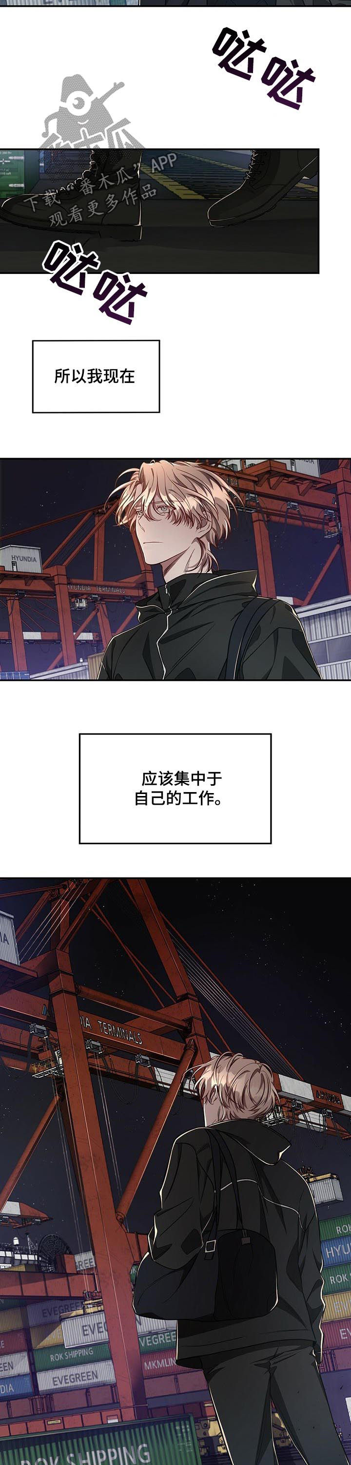 第60章：【第二季】完美结束8