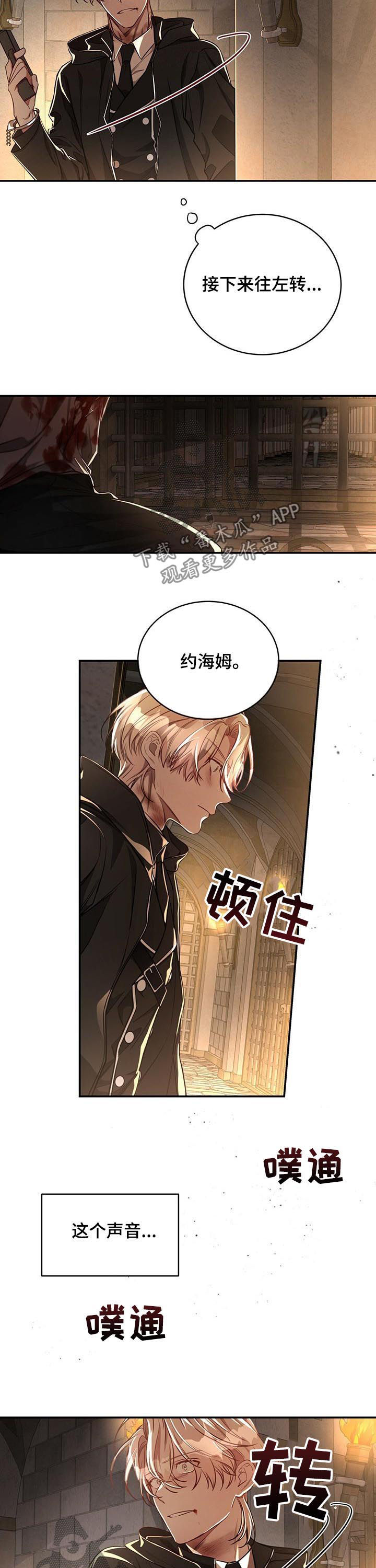 第64章：【第二季】意想不到的人8
