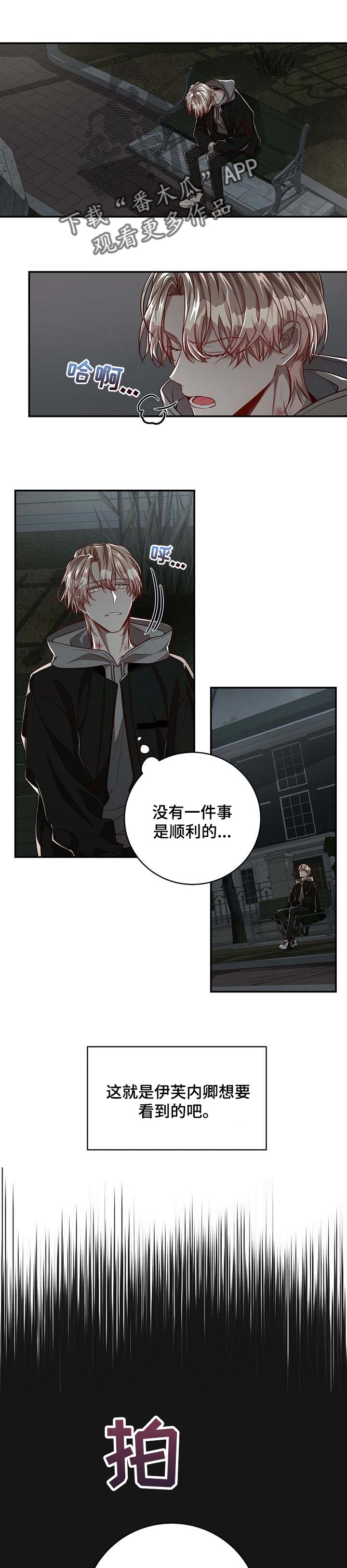 第93章：【第二季】应该能帮到他吧0