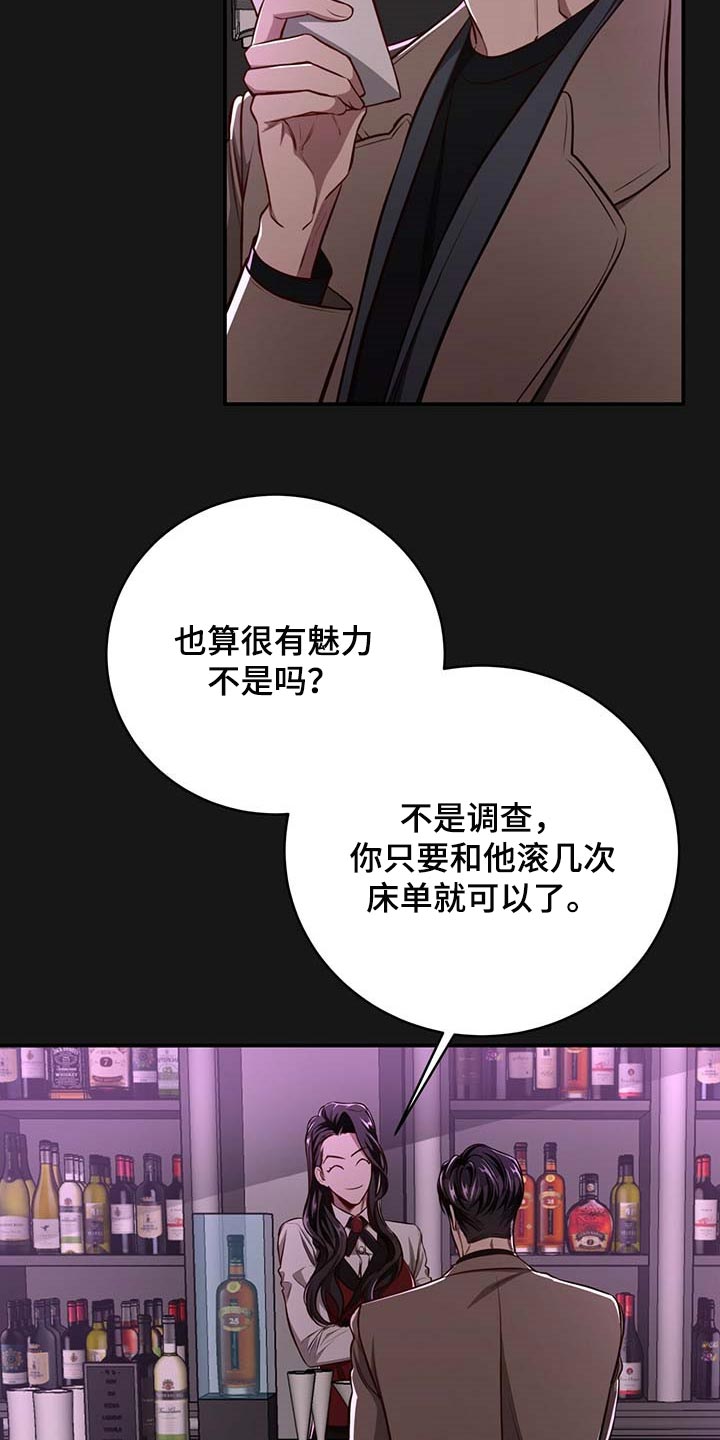 第116章：【番外】特别的人18