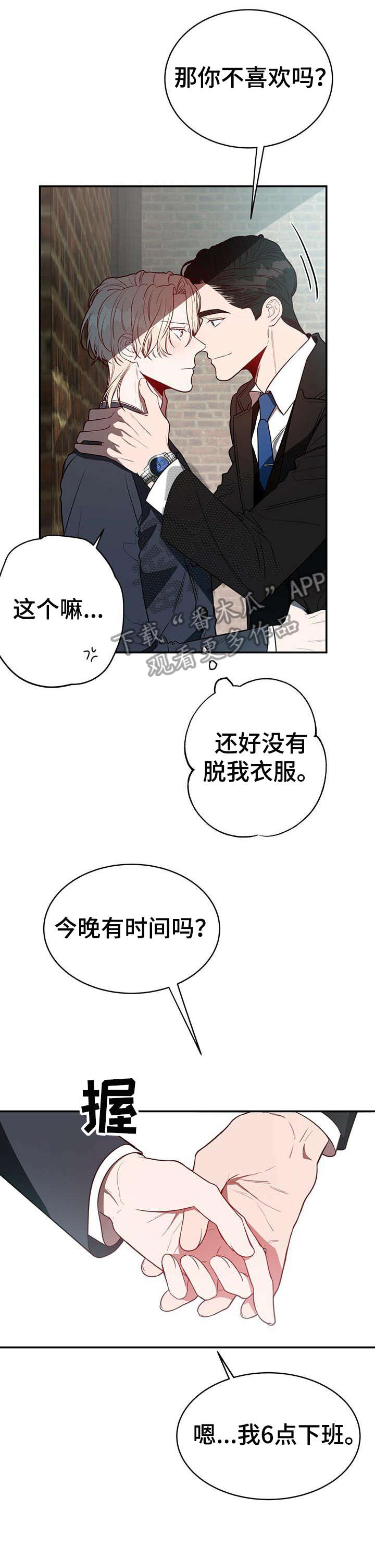 第19章：监视10