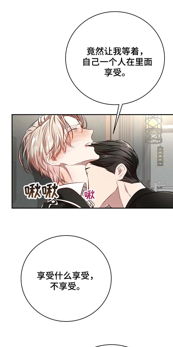 第128章：【番外】制服12