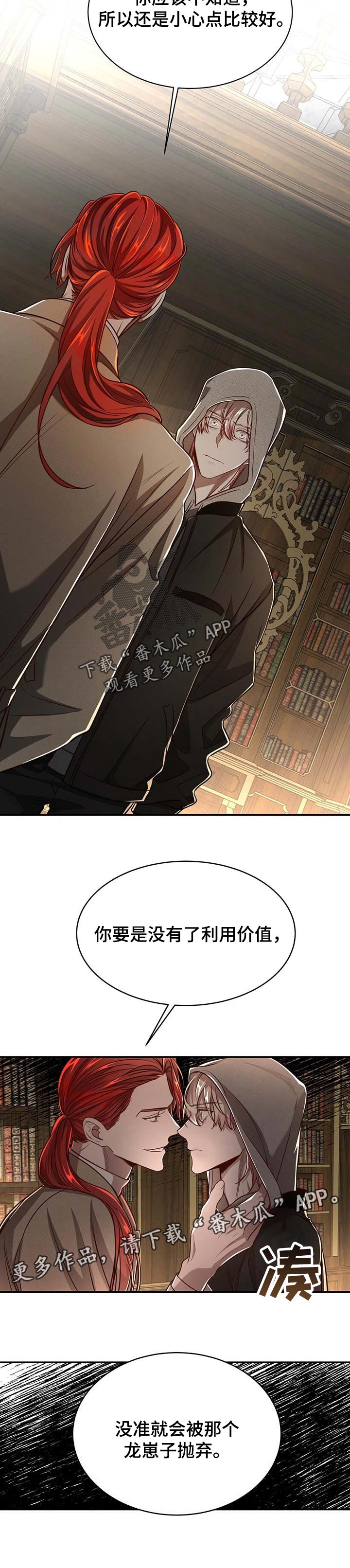 第90章：【第二季】抛弃8