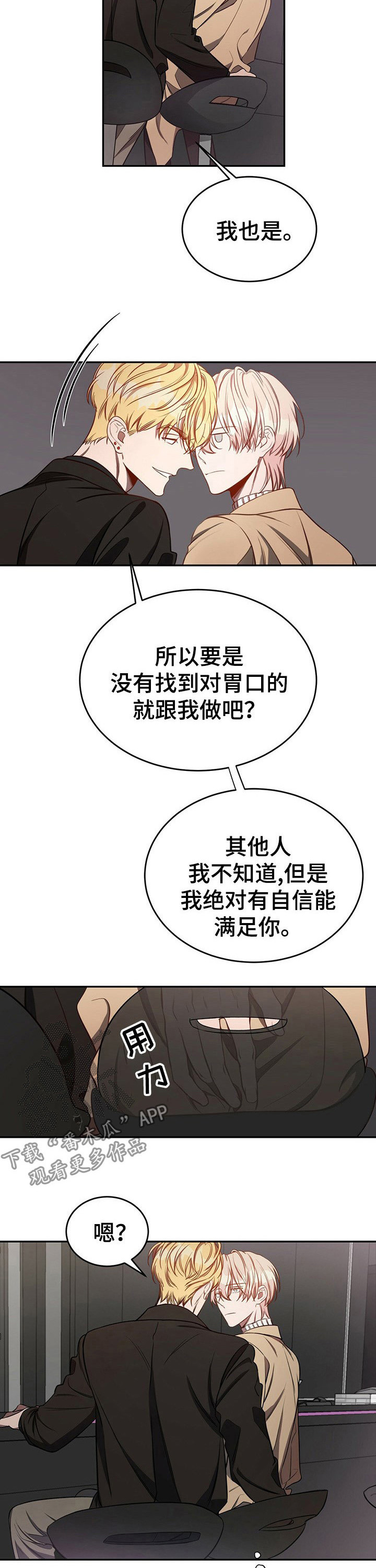 第54章：【第一季番外】找个新的就可以10