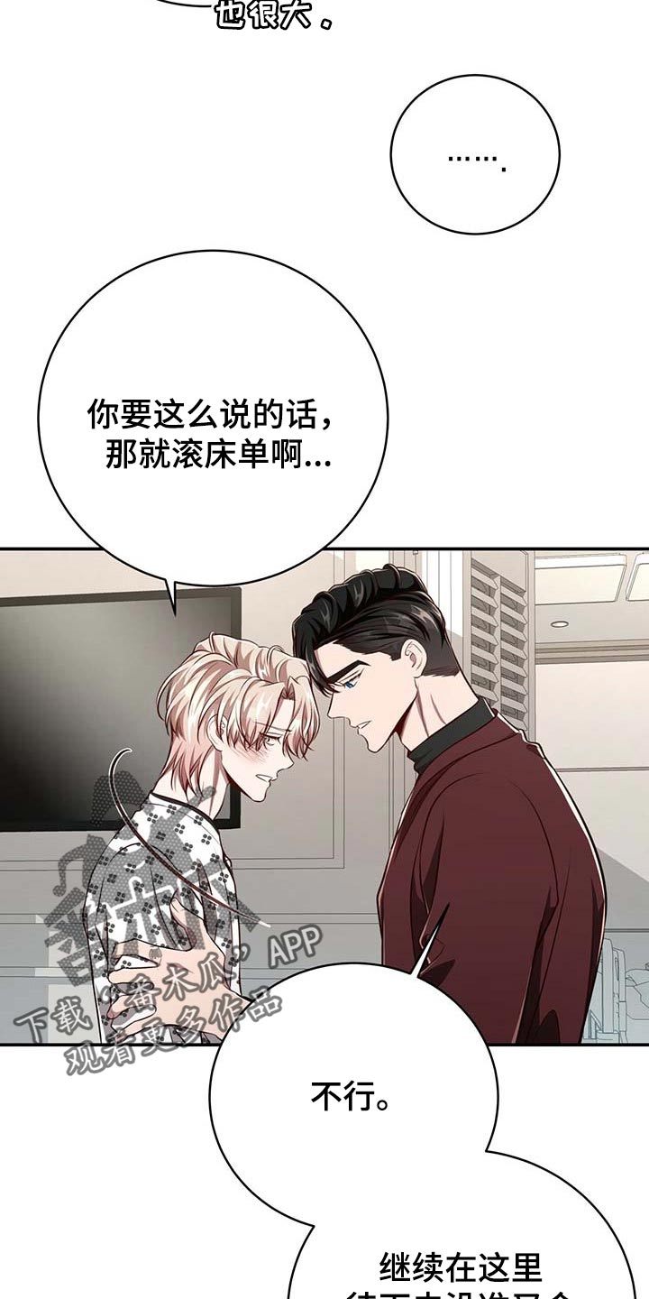 第113章：【第二季】关起来11