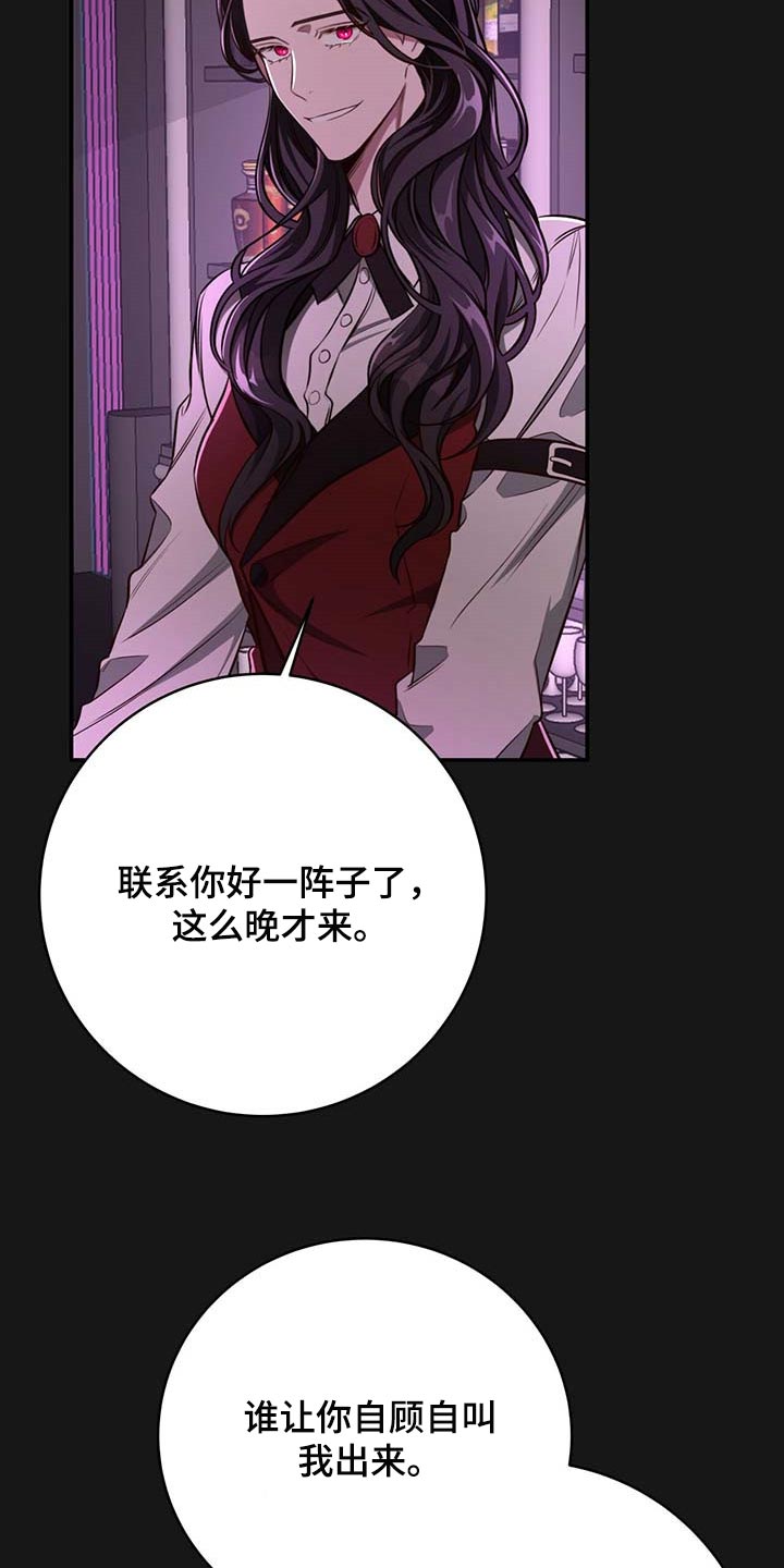 第116章：【番外】特别的人15