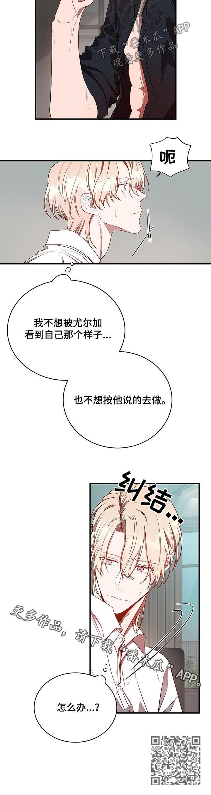 第39章：怎么办10