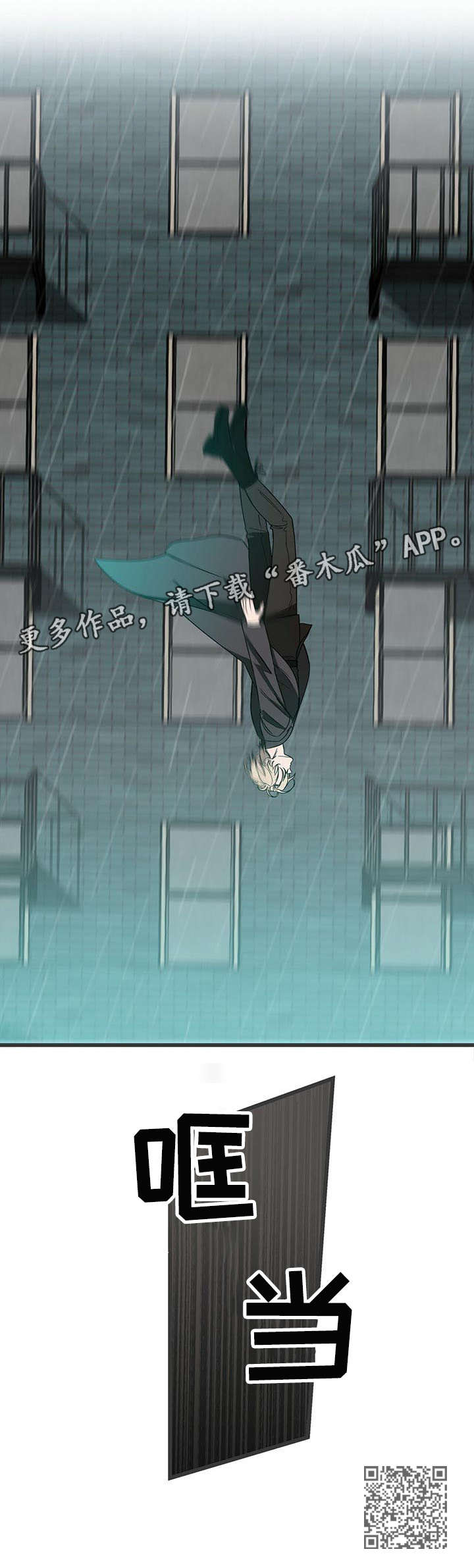 第6章：跳楼9