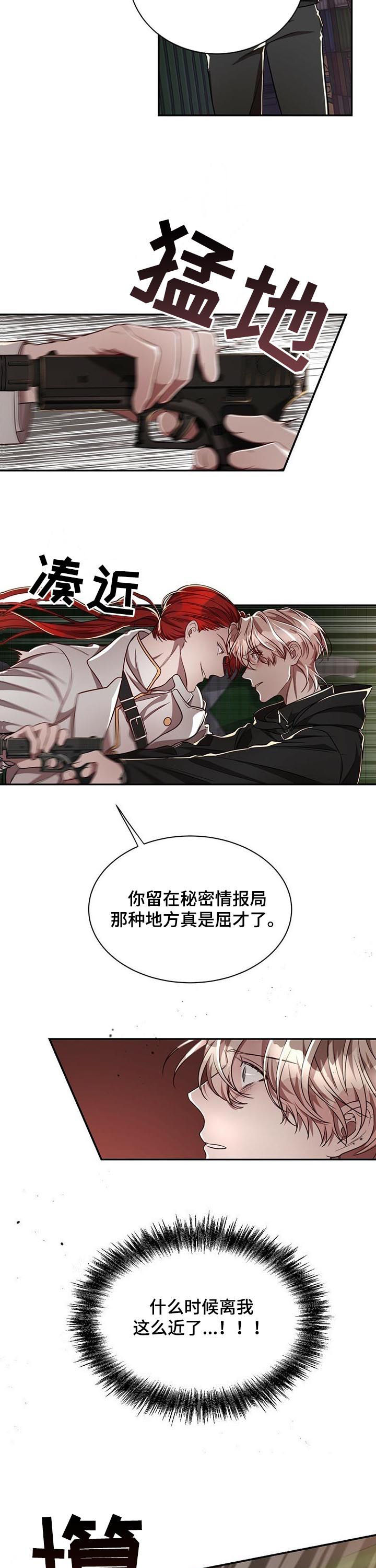 第62章：【第二季】反埋伏7