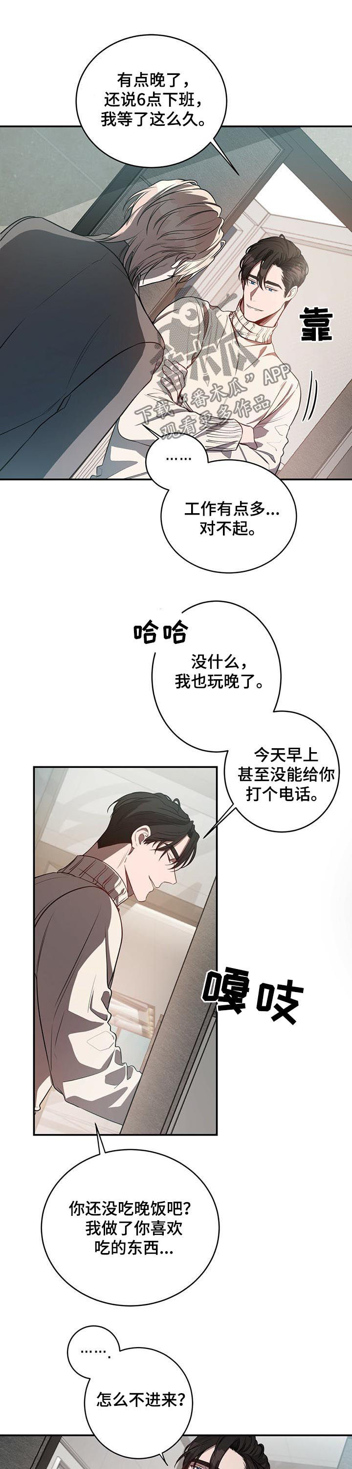 第28章：到此为止8
