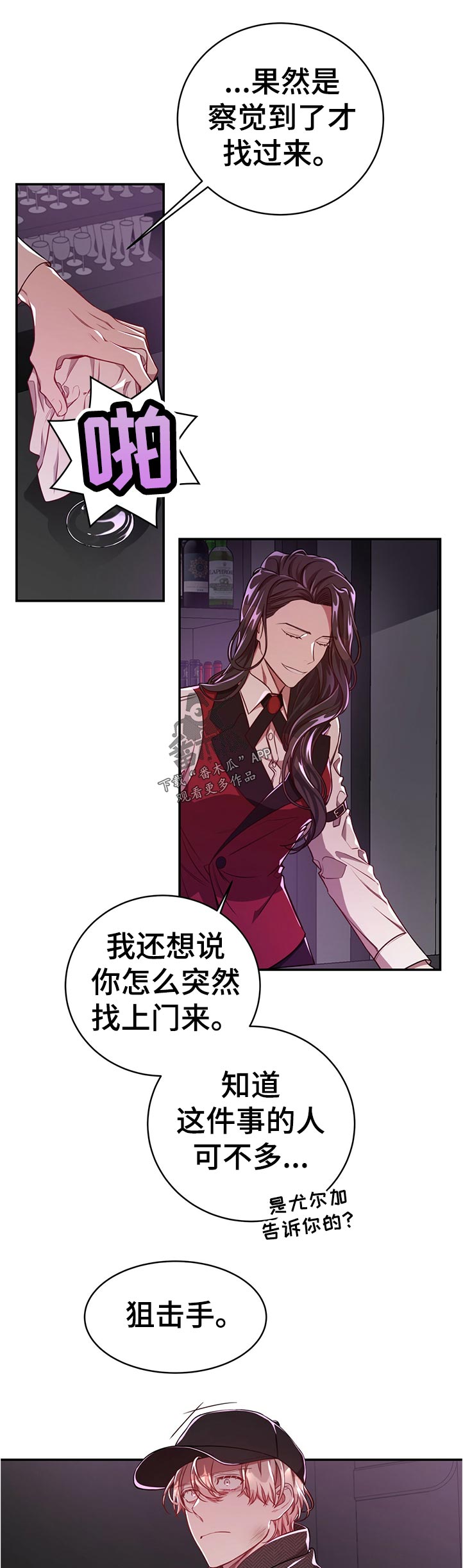 第74章：【第二季】一半对一半错0