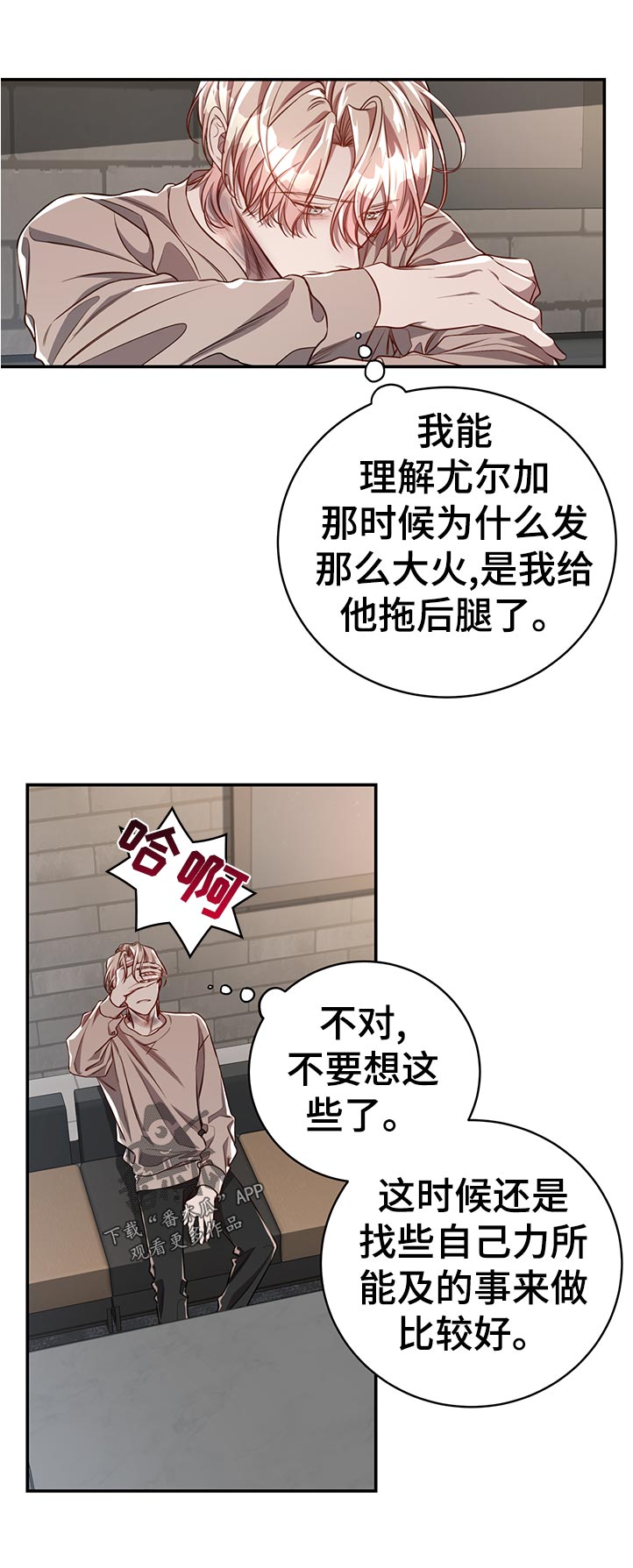 第71章：【第二季】照看12