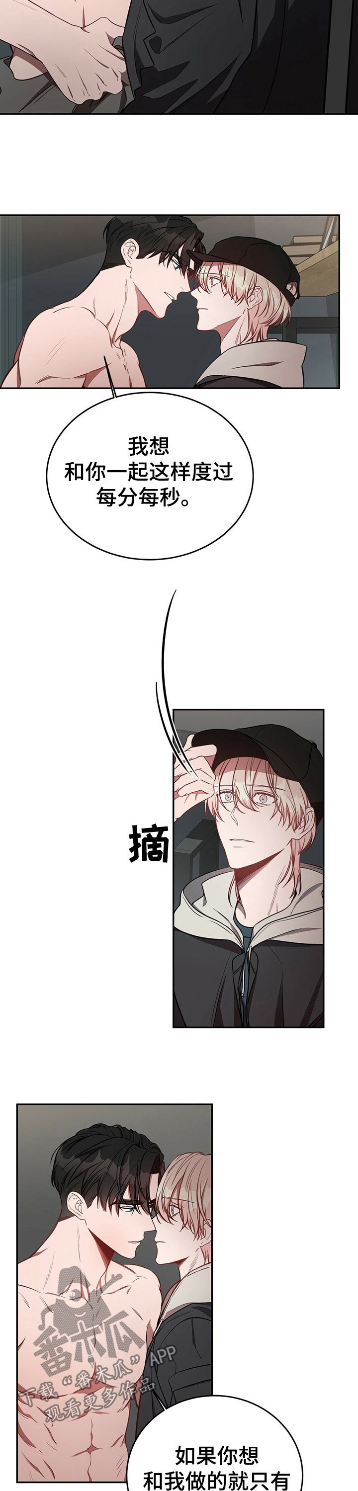 第52章：【第一季番外】去找别人7