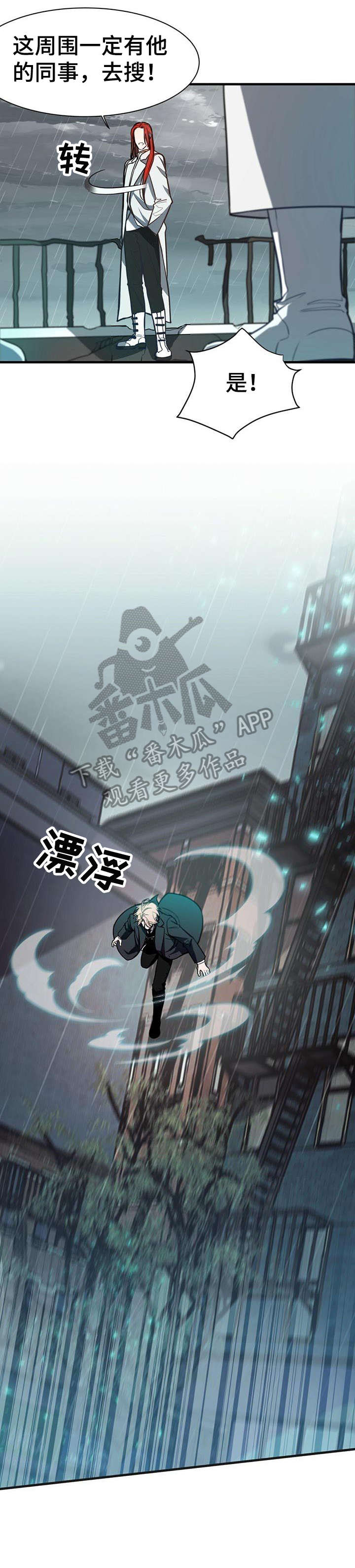 第7章：内讧2