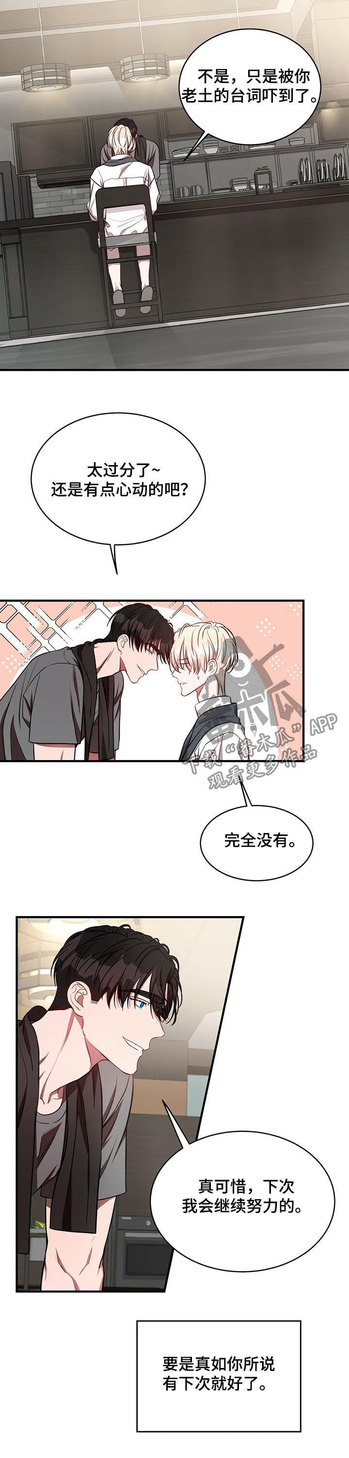 第44章：老土的台词8