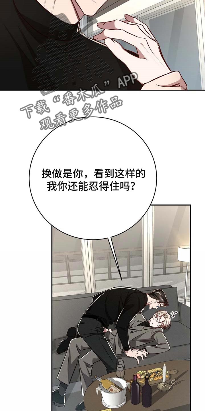 第127章：【番外】还没准备好7