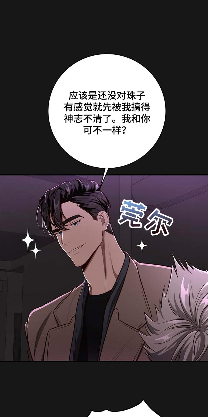 第116章：【番外】特别的人10