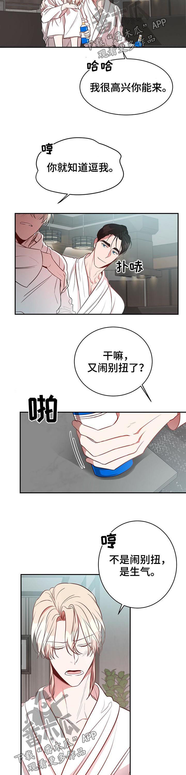第21章：消气9