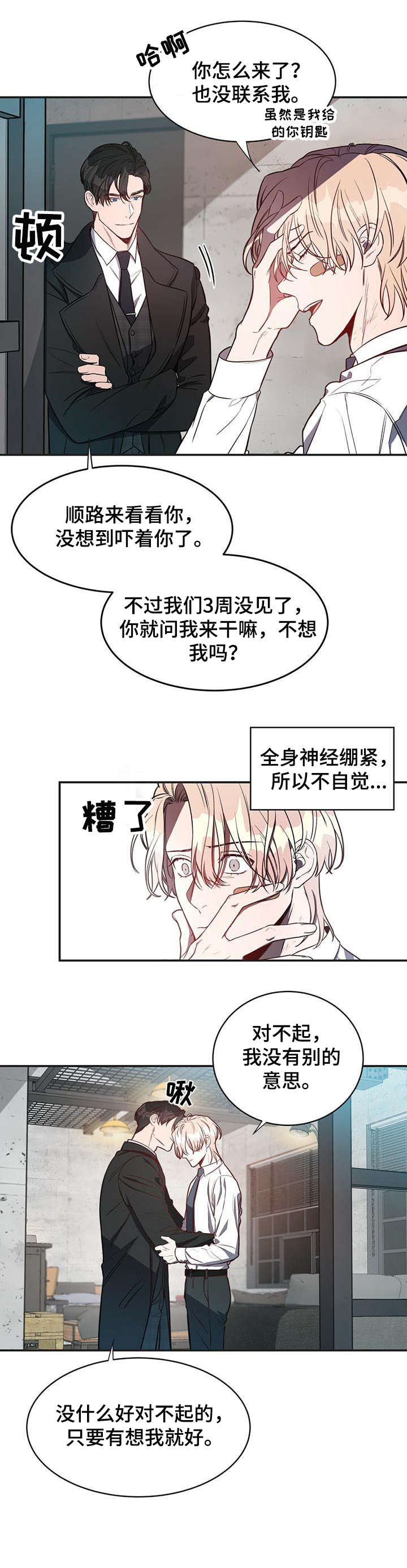 第10章：对不起10