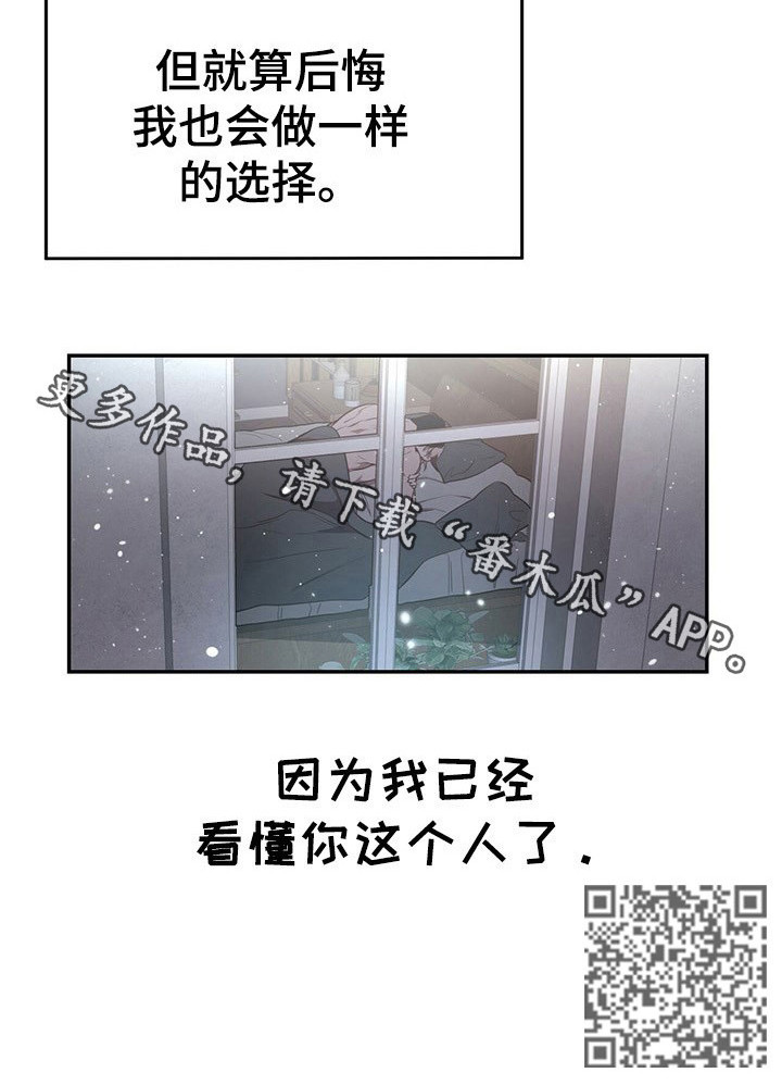 第58章：【第一季番外】初雪13