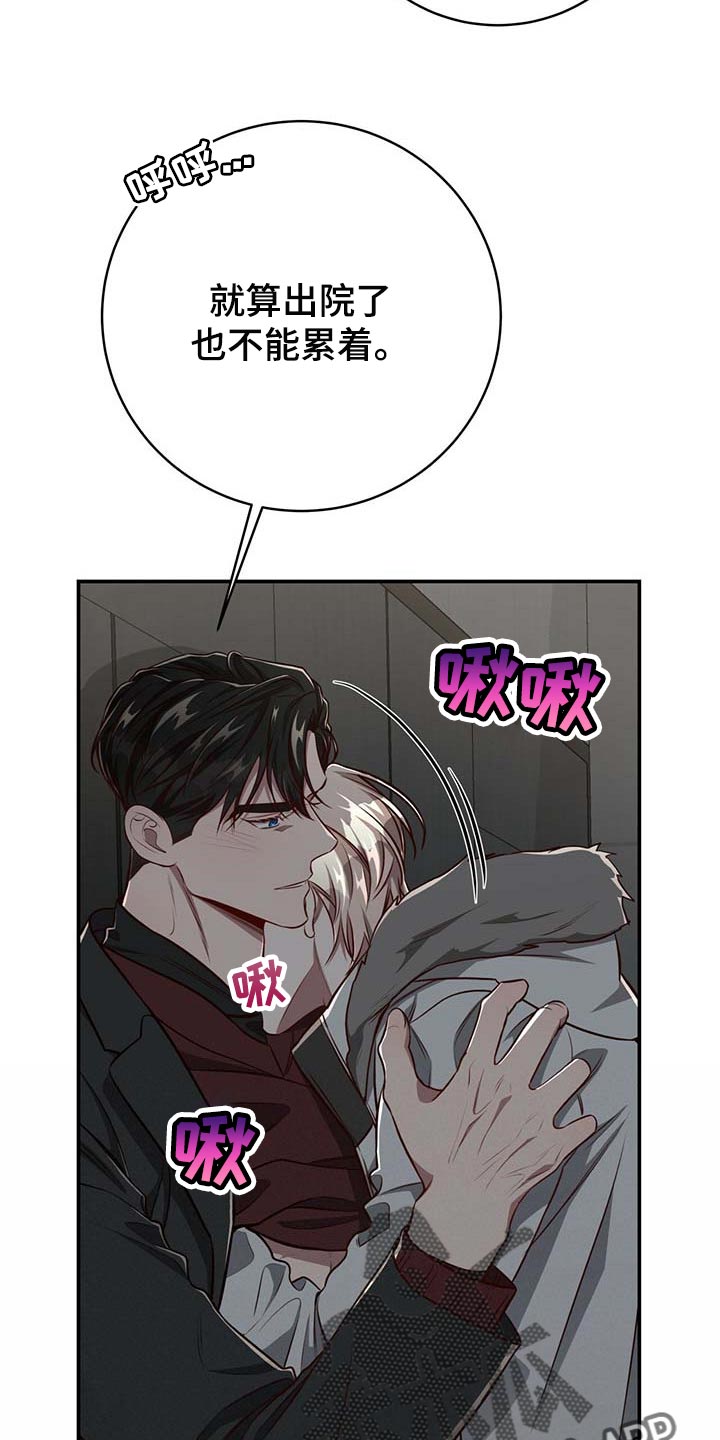 第114章：【第二季】答应我吧6