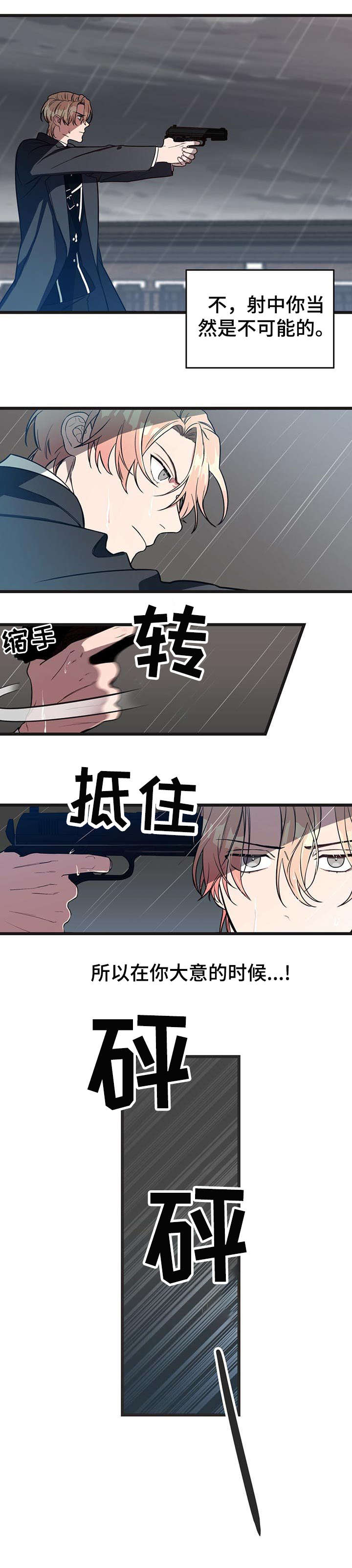 第4章：骑士团9