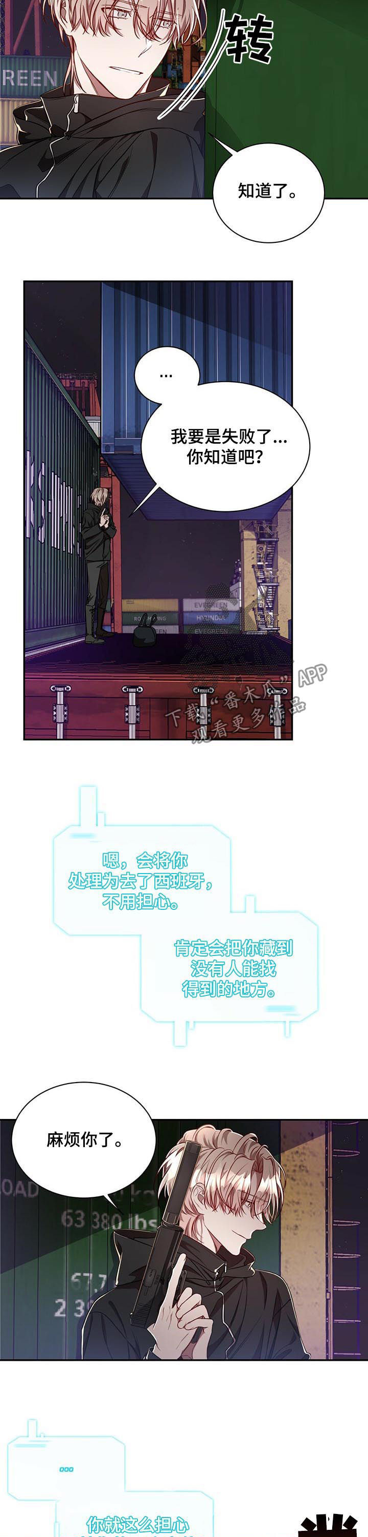 第61章：【第二季】暗杀任务6