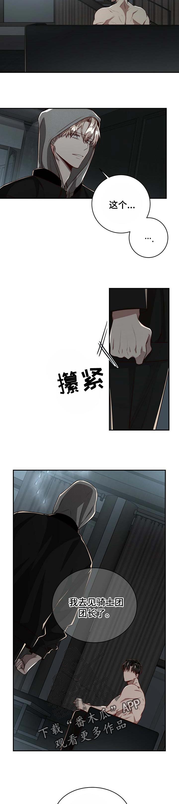 第94章：【第二季】只有你自己2