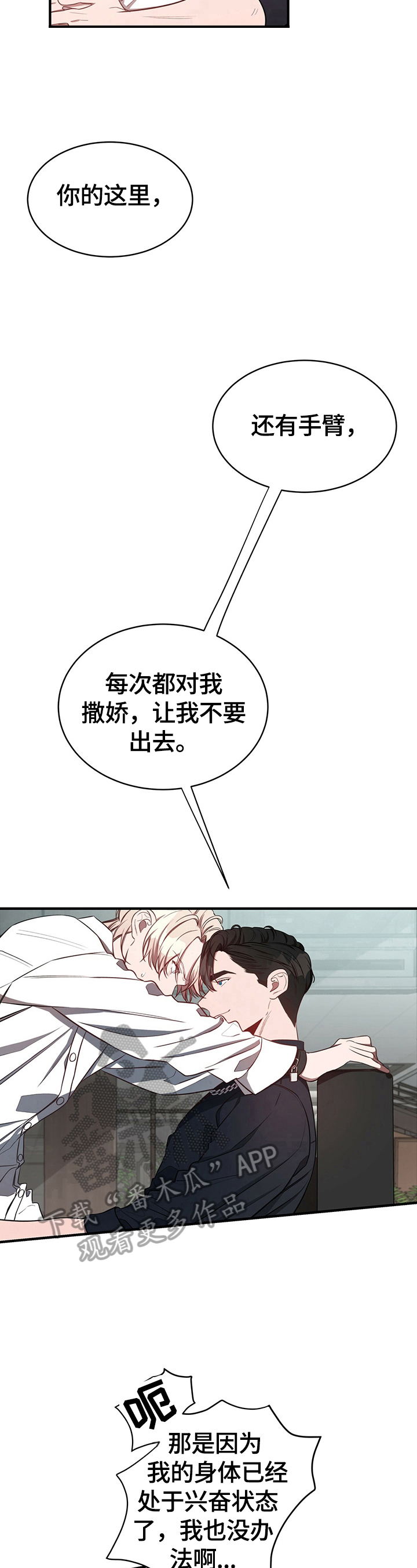 第37章：怪罪11
