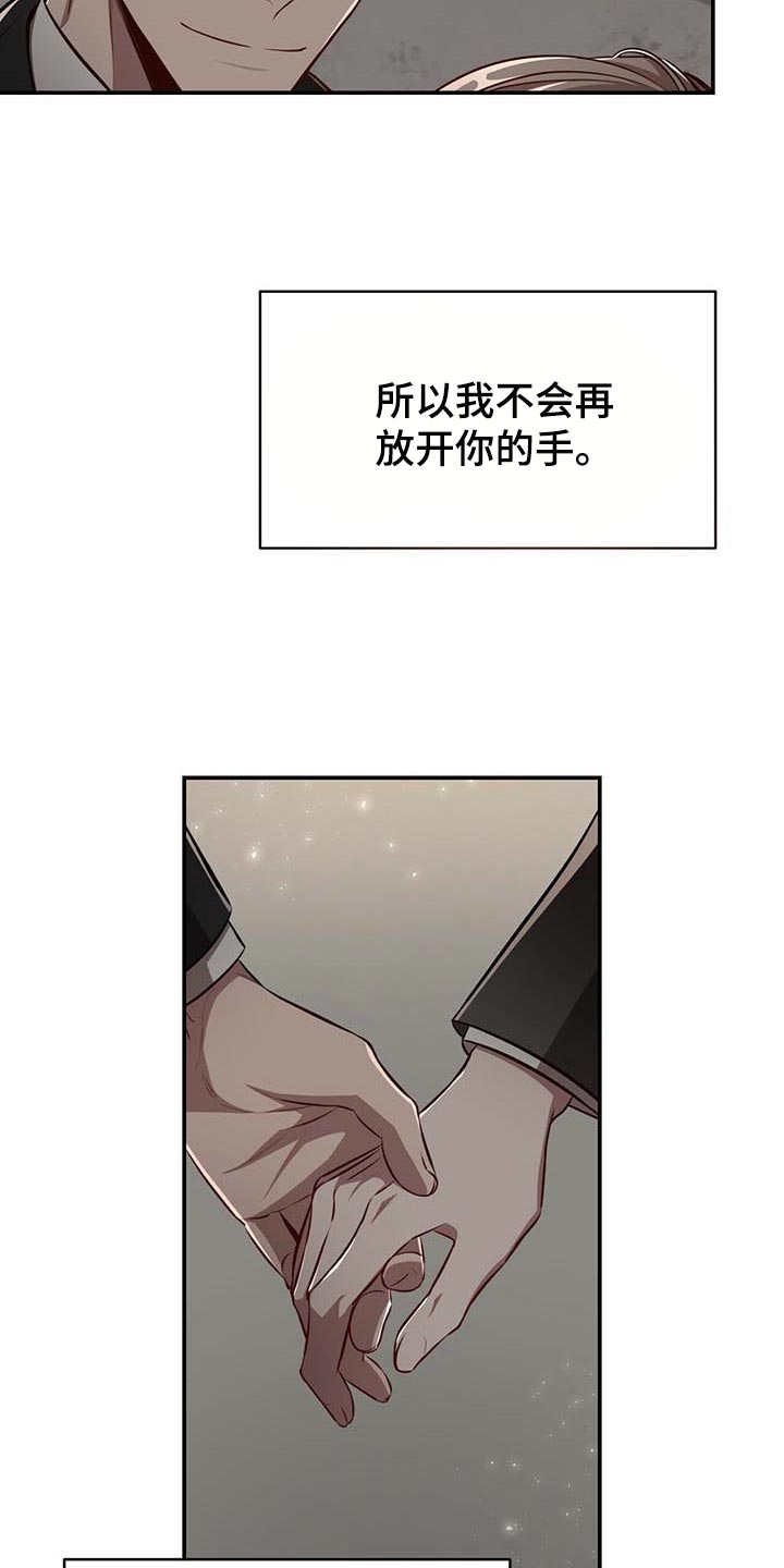 第124章：【番外】不会再放开你的手19
