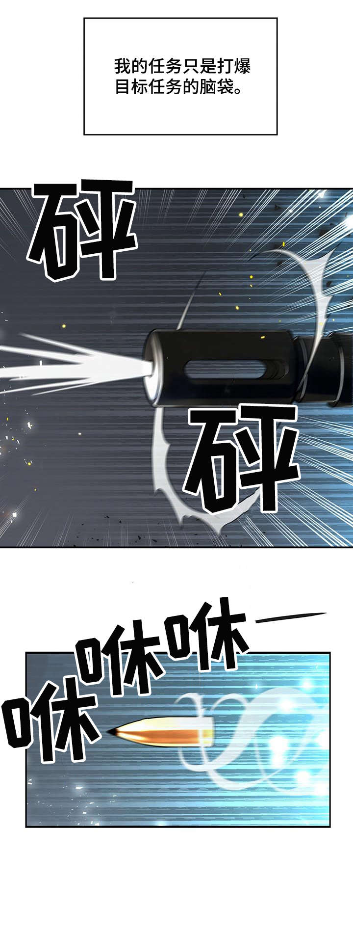 第1章：杀手2