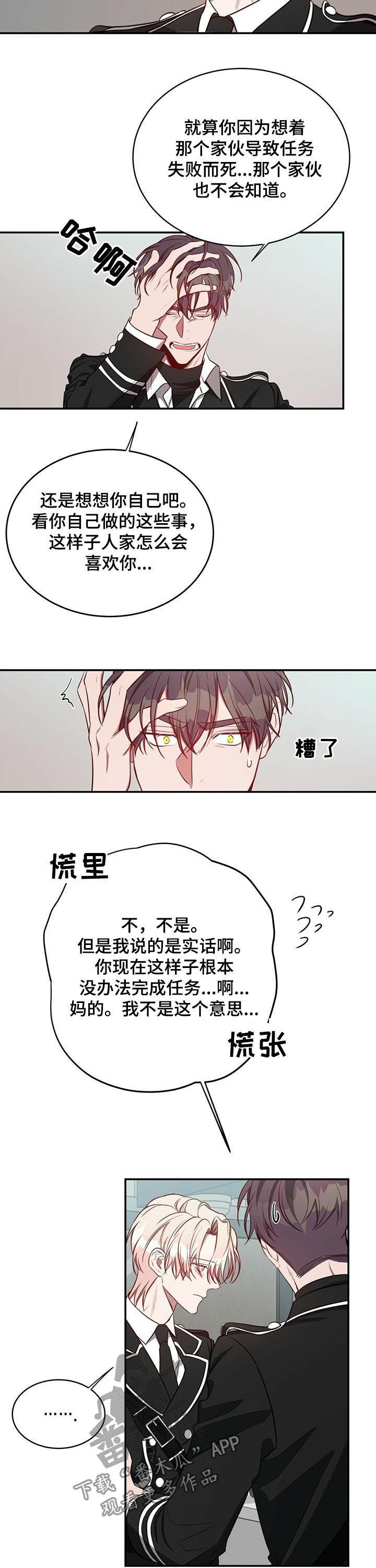 第49章：心不在焉8