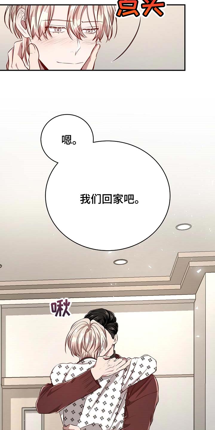 第113章：【第二季】关起来20