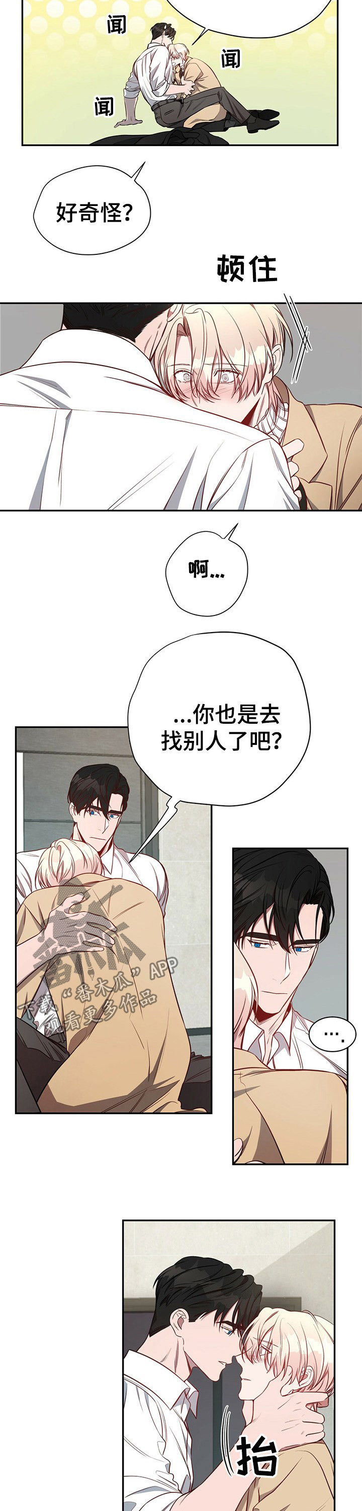 第56章：【第一季番外】不够5