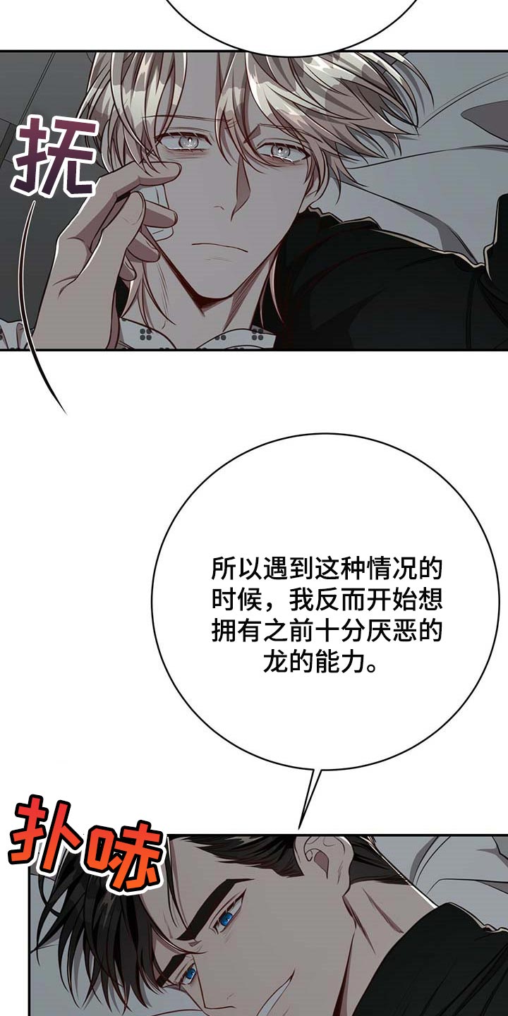 第110章：【第二季】永远在你身边18
