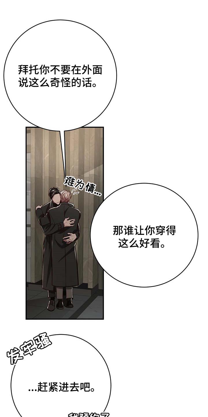 第126章：【番外】都是你在照顾我15