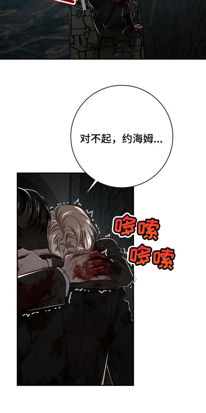 第107章：【第二季】平静5