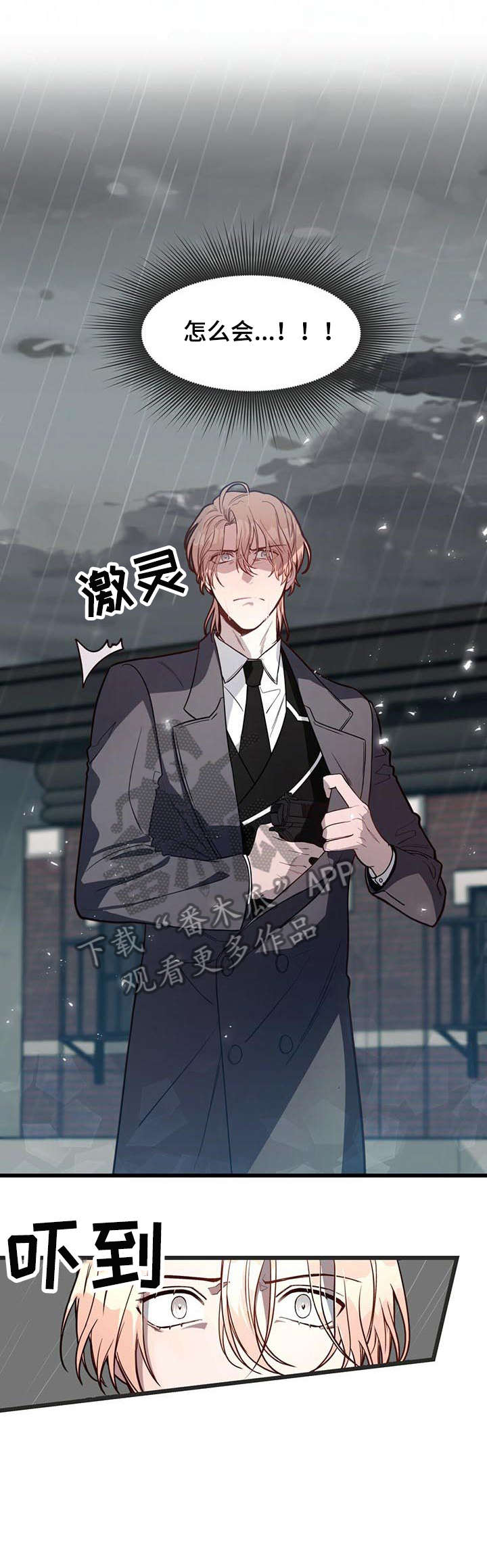第4章：骑士团2