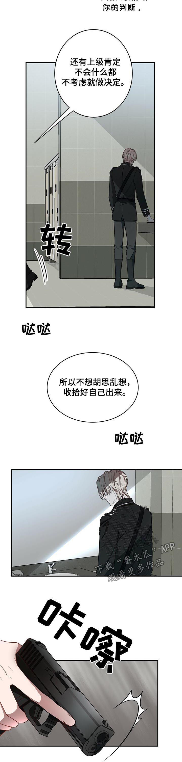 第27章：冷静12