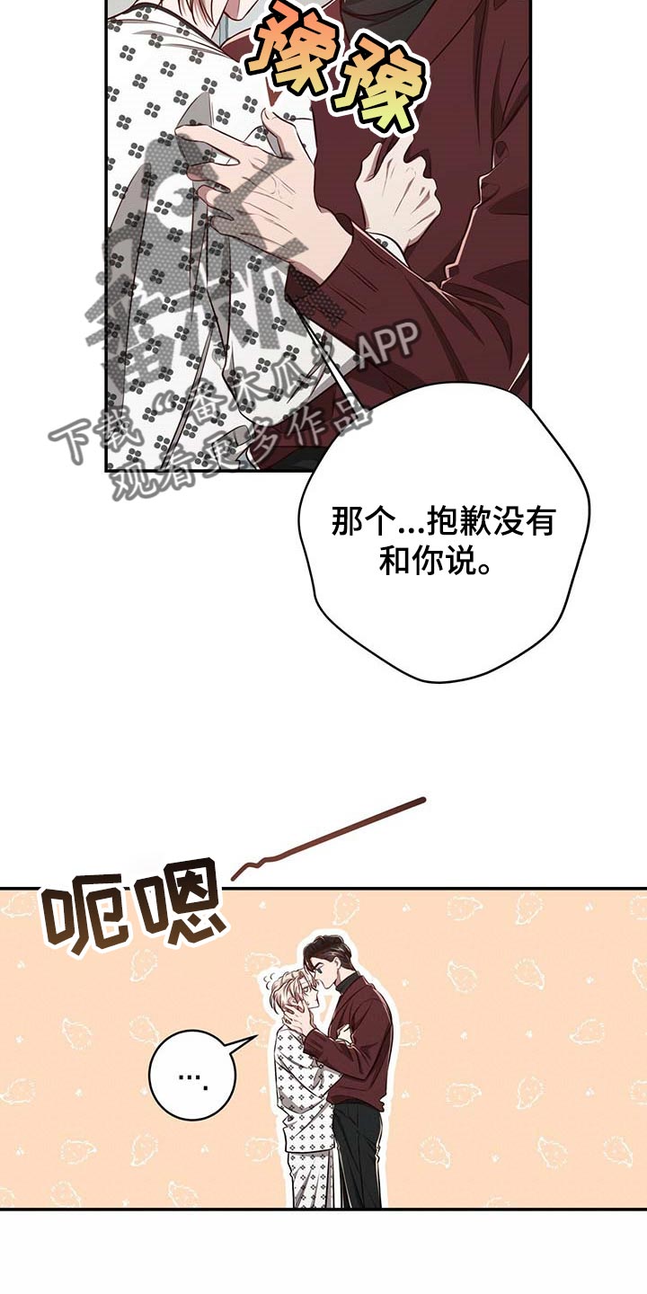 第113章：【第二季】关起来7