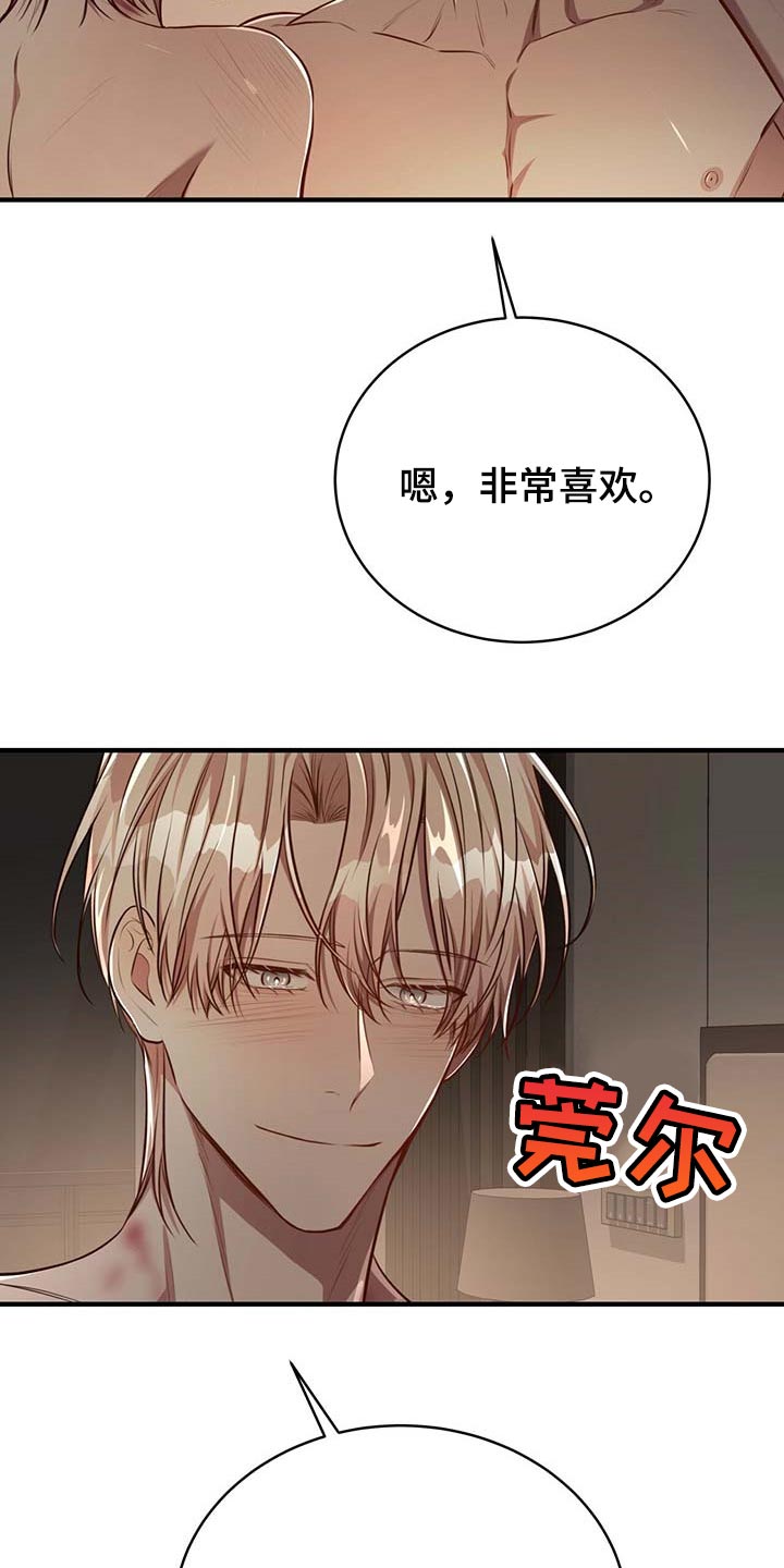 第131章：【番外】戒指（完结）18