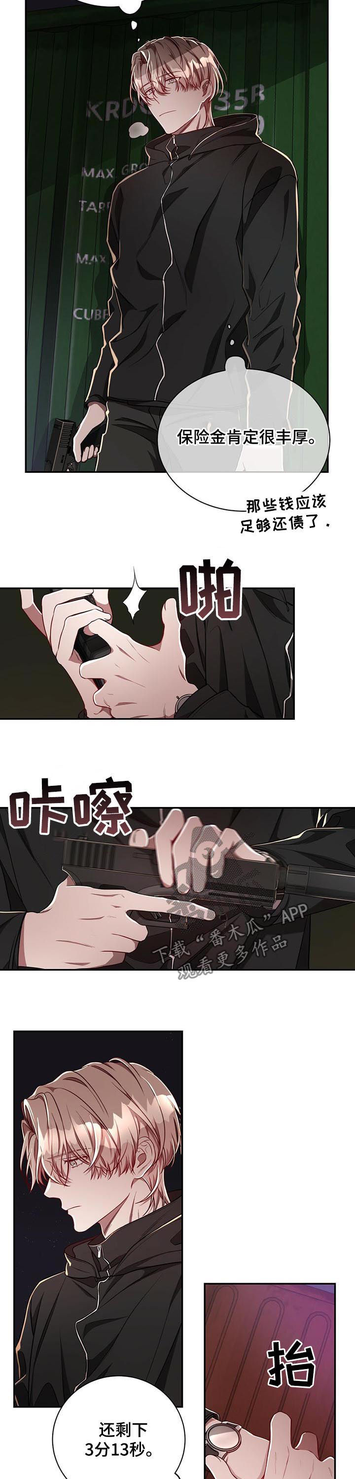 第61章：【第二季】暗杀任务8