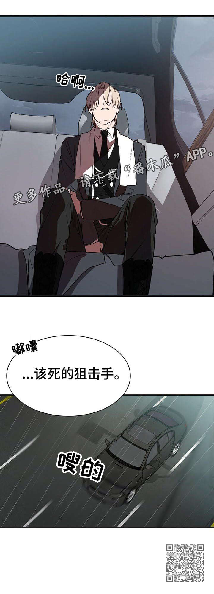 第8章：该死11