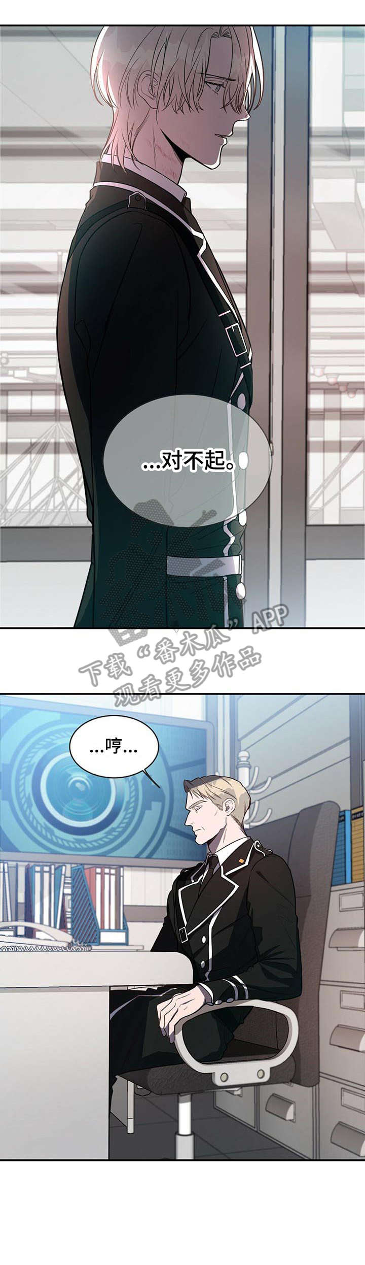 第9章：长官7