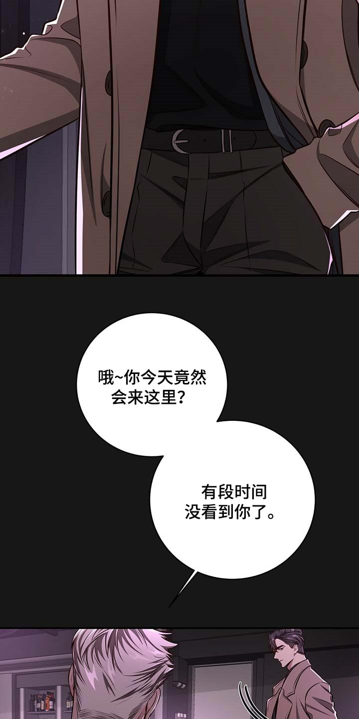 第116章：【番外】特别的人4