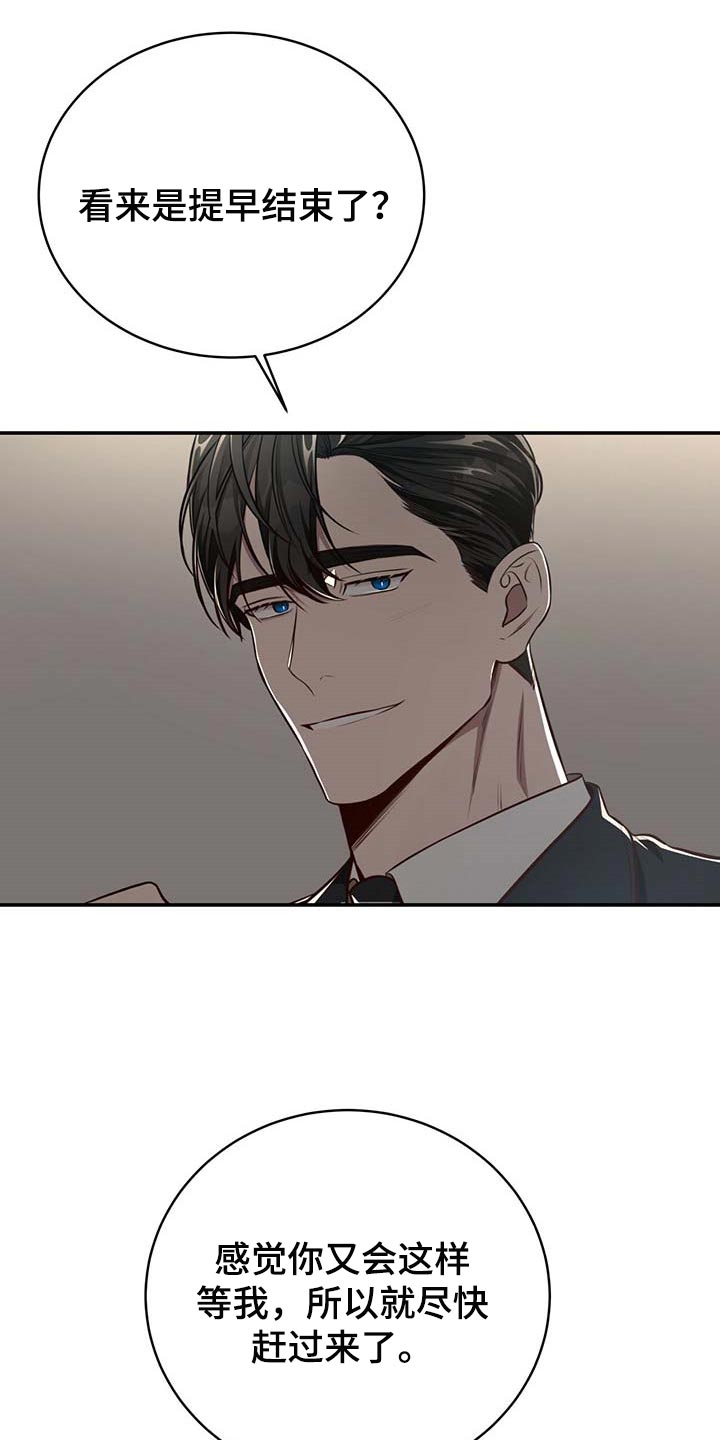 第124章：【番外】不会再放开你的手14