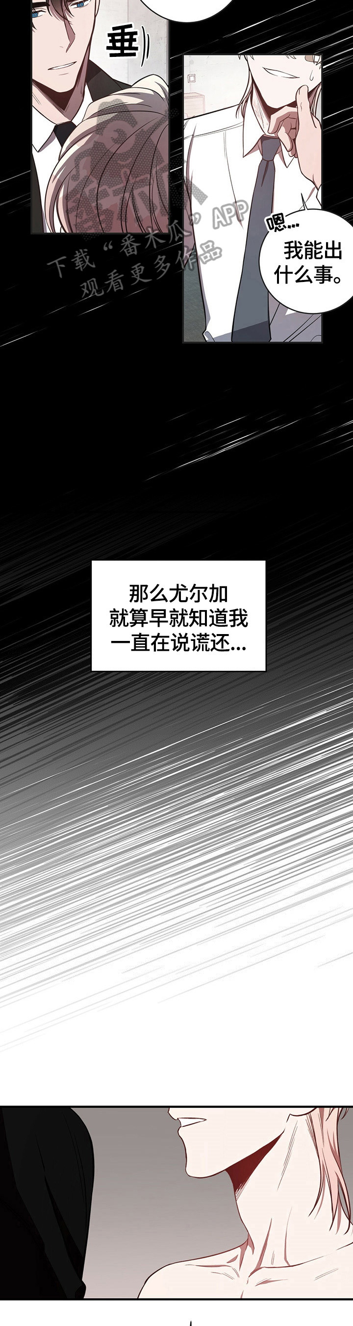 第34章：绝不放手11