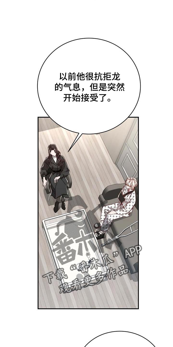第108章：【第二季】我很想你3