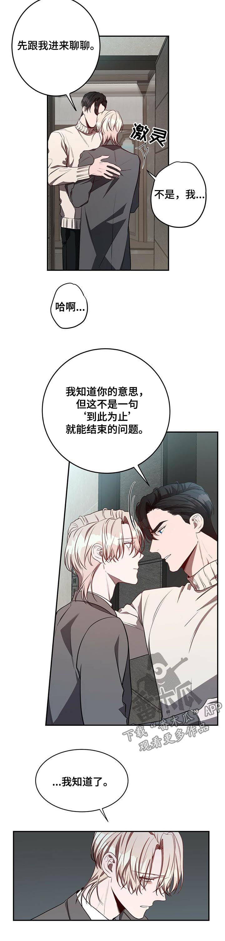 第29章：分手1
